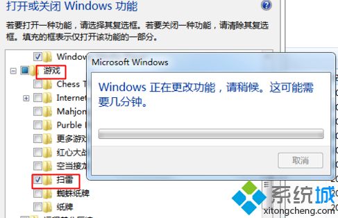 windows7扫雷怎么下载_win7扫雷游戏如何下载