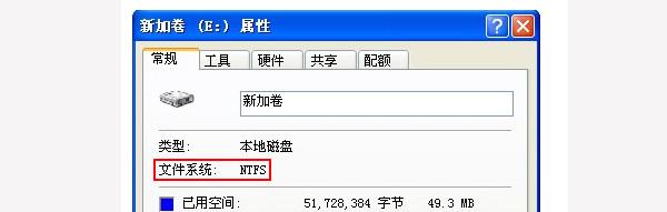 win7把FAT32格式磁盘转换为NTFS的方法