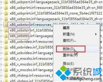 windows10系统如何清除u盘使用痕迹