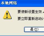 绿茶Xp系统开机总会弹出“登录到windows”界面如何解决