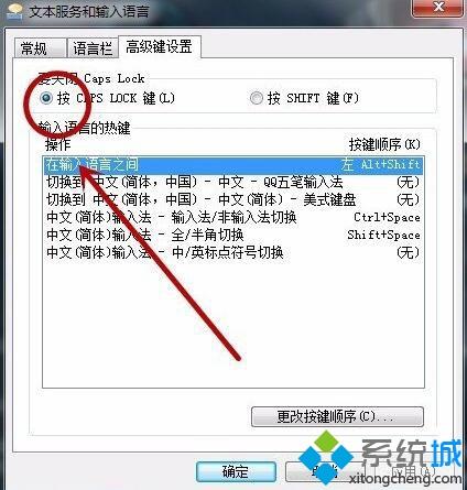 win7不能启动语言栏如何解决？win7不能启动语言栏的解决方法