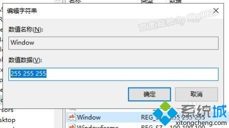 Win10窗口护眼色如何设置？Win10调整窗口护眼色的方法