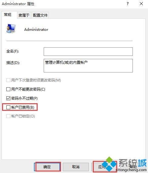 win10安装软件不受信任怎么办_win10安装软件不受信任的处理方法