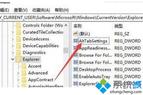 win10Alt+Tab无法使用怎么办 win10Alt+Tab无法切换的处理办法