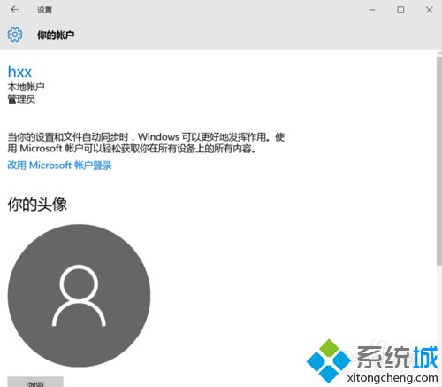 win10本地账户不能切换到微软账号提示“发生了错误”的解决方法