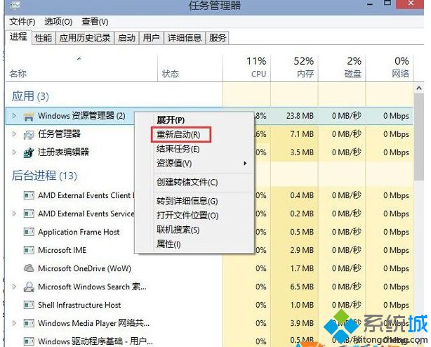 Win10系统任务管理没有explorer.exe进程怎么办