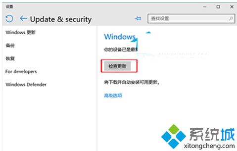 Windows10下怎样设置系统更新重启时间【图文教程】