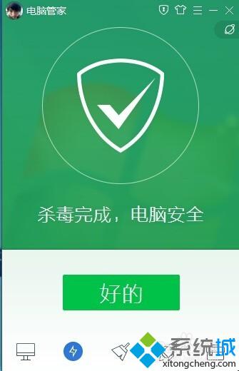 win10系统下怎样使用QQ电脑管家进行杀毒