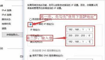 win10系统设置网络ip地址的详细步骤
