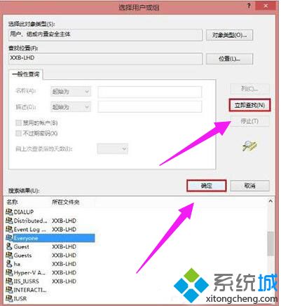 w10连接共享打印机提示无法访问的详细解决办法【图文】