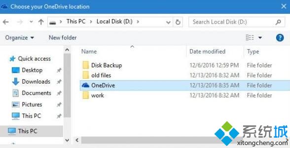 Windows10系统移动OneDrive文件夹位置的技巧