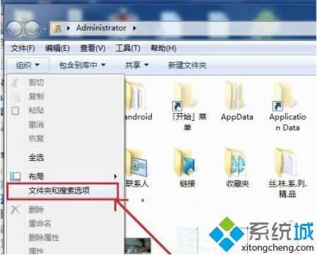 win7文件格式在哪里设置_win7电脑设置文件格式的操作步骤