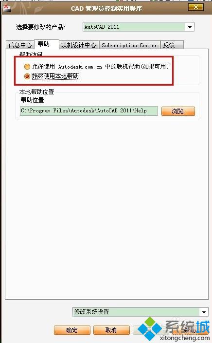 windows10系统下怎样提高CAD运行速度