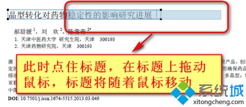 win10系统怎么编辑pdf文件|win10系统编辑pdf文件的方法