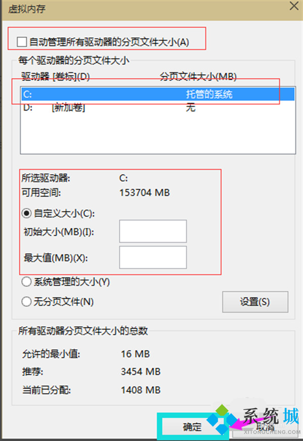 win11虚拟内存设置多少合适 win11虚拟内存设置在哪个盘最佳