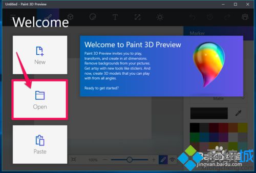 Windows10系统怎样安装Paint 3D【图文教程】