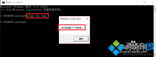 怎么卸载原来激活Windows10的激活码？卸载Windows10激活码的方法