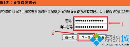 dlink无线路由器win7怎么设置_dlink无线路由器怎么设置win7