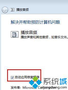 win7台式机没有声音怎么回事_win7台式电脑没声音怎么办