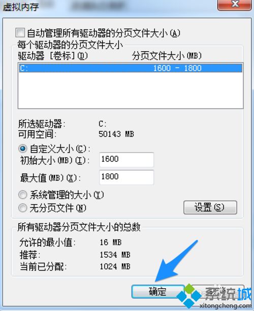 教你解决win7 64 内存不足的方法_win7计算机内存不足解决步骤