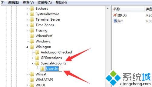 Win7旗舰版创建新用户后如何隐藏adm账号