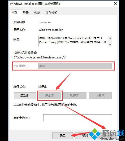 win10笔记本如何关闭msiexec.exe进程_win10笔记本关闭msiexec.exe进程的方法