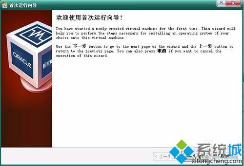 怎么使用VirtualBOX安装XP系统？VirtualBOX安装WinXp系统图文教程