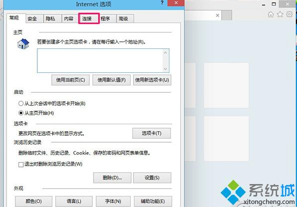 Windows10系统IE浏览器设置代理上网的方法