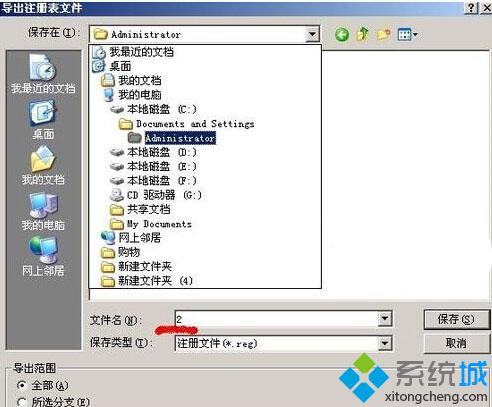 WindowsXp下怎么查看已安装软件对注册表做出的修改