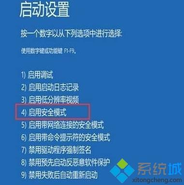 联想笔记本win10系统进入安全模式的方法