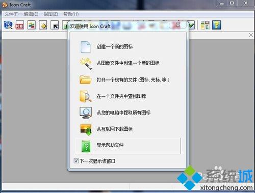 win7系统用图片当文件夹图标的设置方法