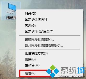 win10电脑查看位数的三种方法【图文】