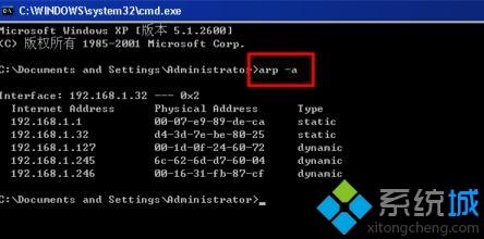 XP系统下cmd局域网被攻击的解决方法