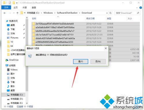 Win10系统清理应用商店已下载文件的方法