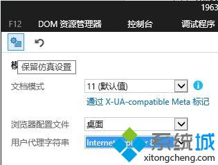 win10系统无法使用qc如何解决