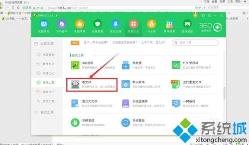 查看win7系统内存条频率的操作方法