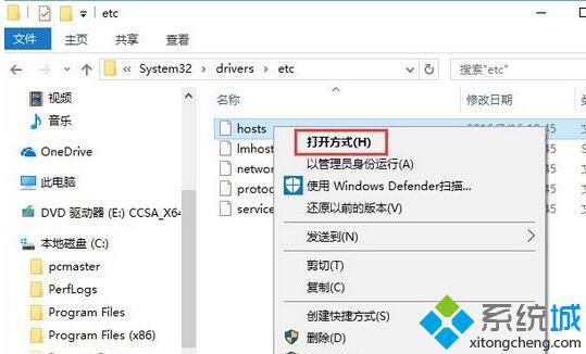 Win10系统淘宝网站图片无法显示的三种解决方法