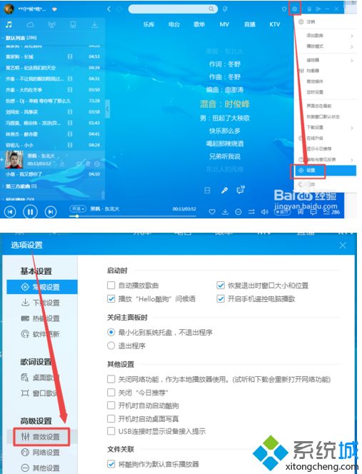 win10系统无法播放酷狗音乐怎么办