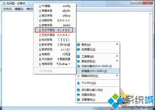 xp系统下怎样使用百度输入法输出日文