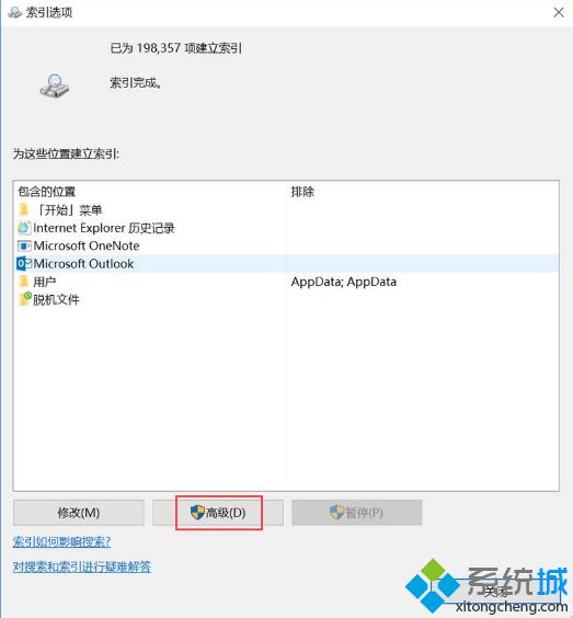 win10系统打开我的电脑或者硬盘分区很慢怎么解决