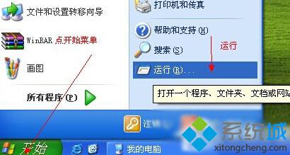 XP系统怎样开启Directdraw加速