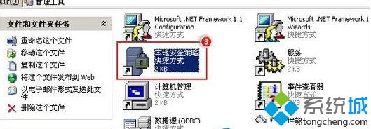 win7系统安装QQ提示“QQ非法改动，无法安装”如何解决