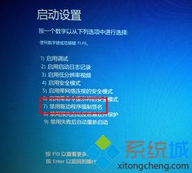 win10驱动签名验证在哪_win10如何禁用驱动强制签名