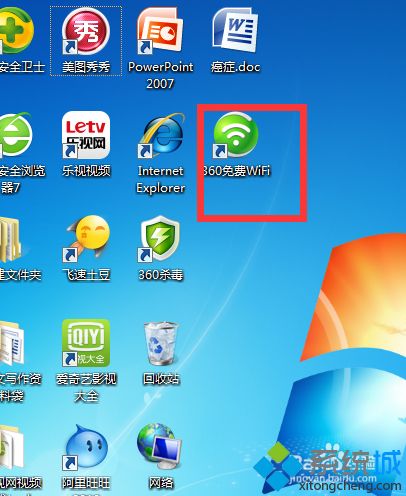 win7系统怎么设置开机不启动360免费wifi