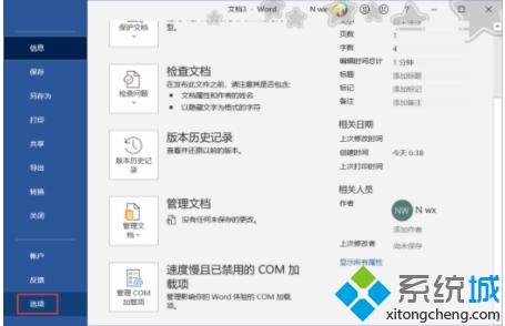 win7电脑中Word文档中超链接不正常显示为HYPERLINK如何解决