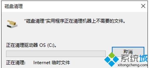 win10电脑深度清理系统垃圾文件的方法