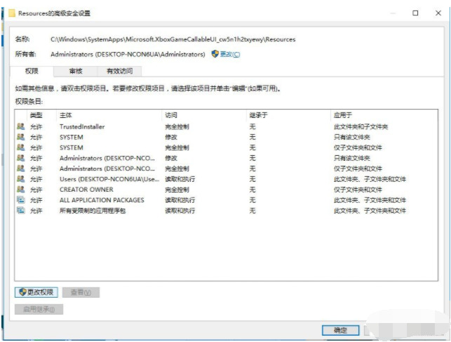 Win10删除文件需要TrustedInstaller权限怎么办