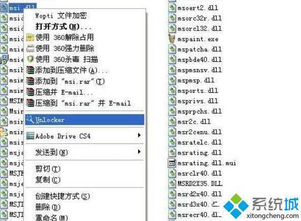 XP系统提示“msiexec.exe应用程序错误”的解决方法