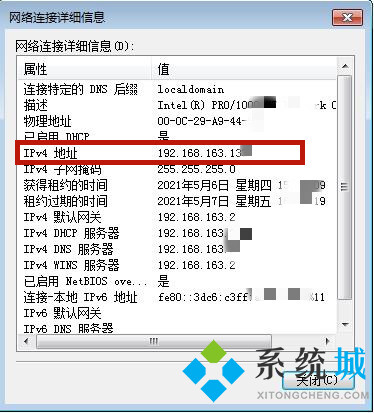 电脑ip地址怎么用命令进行查询 电脑ip地址查询方法介绍