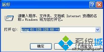 电脑公司xp纯净版系统通过ping命令检测网速的方法